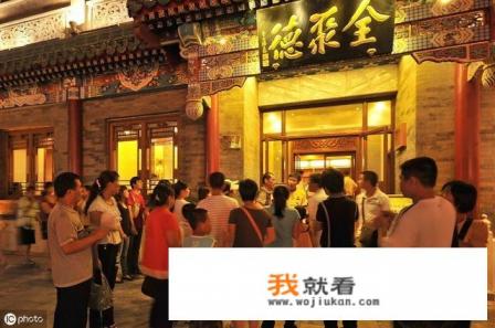 净利润下降四成，155岁的全聚德烤鸭，为何连有些北京人都不去了？