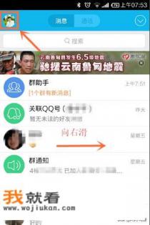 qq图标隐藏了怎么弄出来？