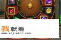 wps怎么做抽奖转盘游戏？