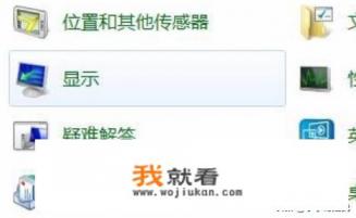 显示器屏幕波纹、抖动的解决办法？