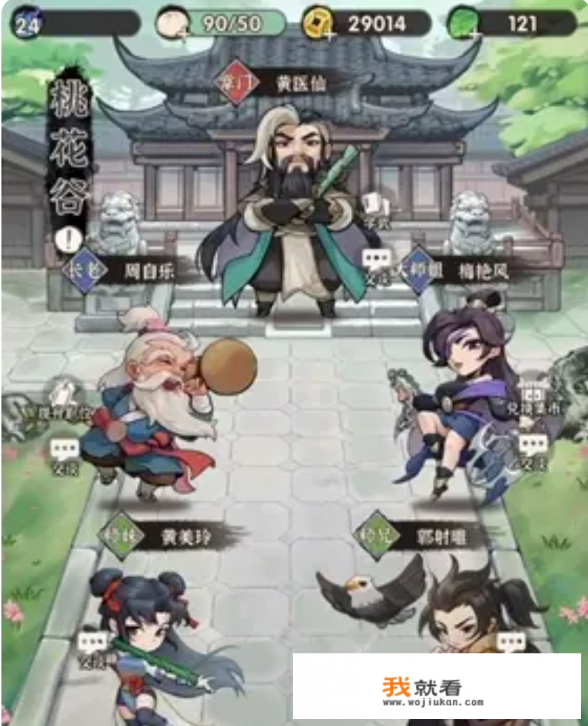 侠客梦手游绝技怎么解锁？
