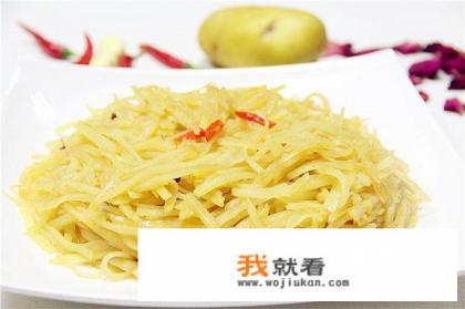 炒土豆丝怎样做最好吃？