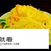 炒土豆丝怎样做最好吃？