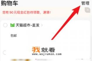 淘宝清空购物车可以清空什么？