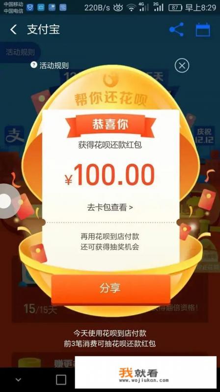 支付宝花呗红包要怎么扫？
