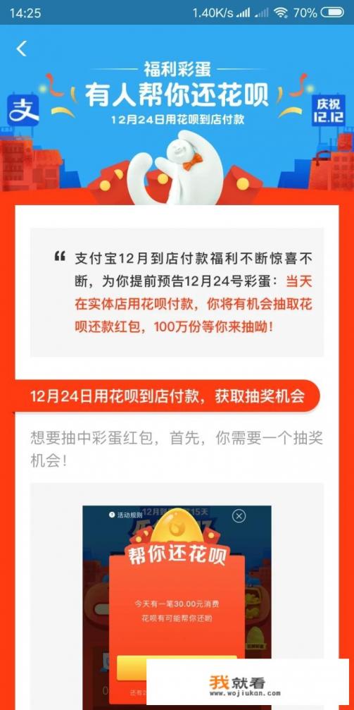 支付宝花呗红包要怎么扫？
