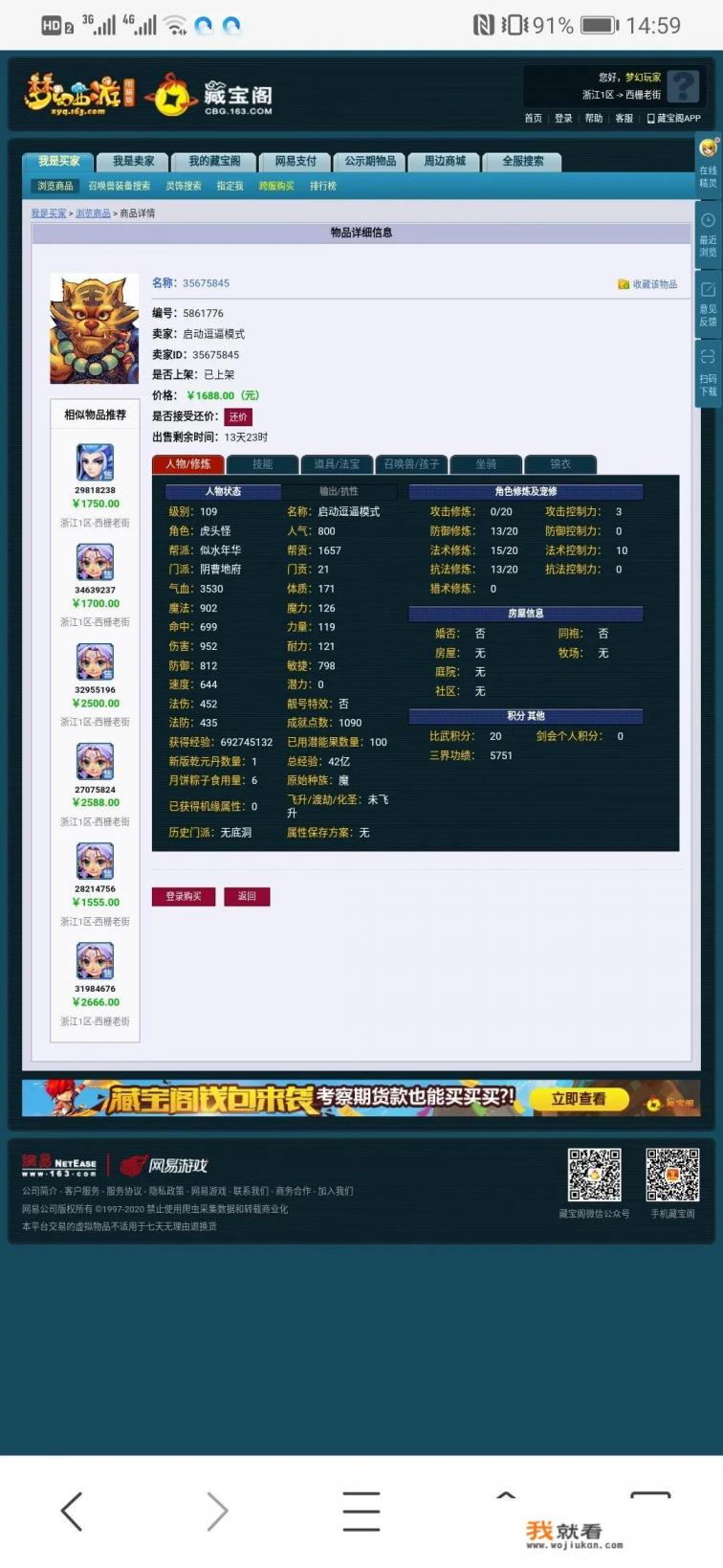 冒泡网游中的口袋西游ol是否停服？