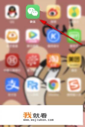 微信对方拍了拍我啥意思？