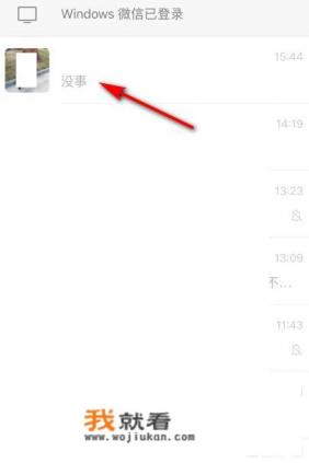 微信对方拍了拍我啥意思？