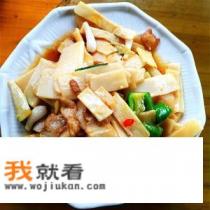 笋的做法家常？