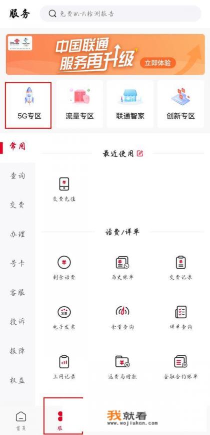 中国联通彩铃怎么设置？