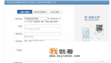 邮箱是什么?是怎样注册的? 邮箱是什么?是怎样注册的?