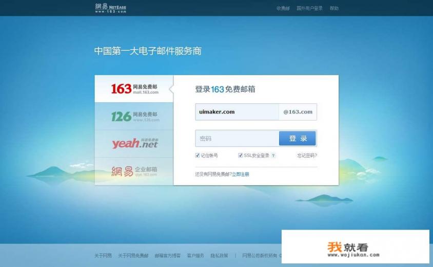 邮箱是什么?是怎样注册的? 邮箱是什么?是怎样注册的?