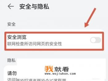 如何让自己的安卓手机浏览器永远进不去某个网站？