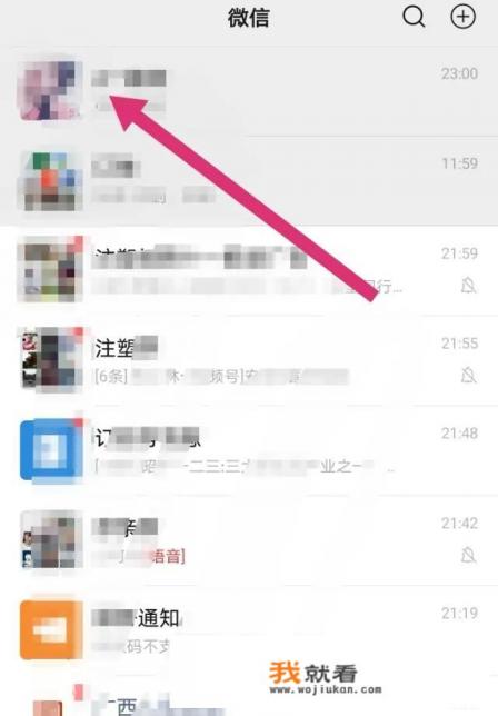 微信语音通话扬声器已关怎么恢复？