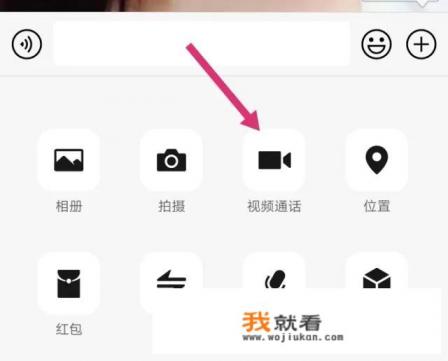 微信语音通话扬声器已关怎么恢复？