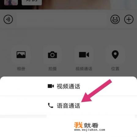 微信语音通话扬声器已关怎么恢复？