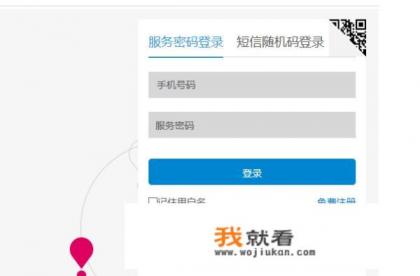 怎样取消四川手机报？