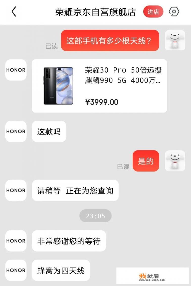 荣耀x60pro参数配置？