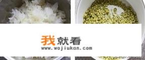 绿豆银耳汤怎么做？