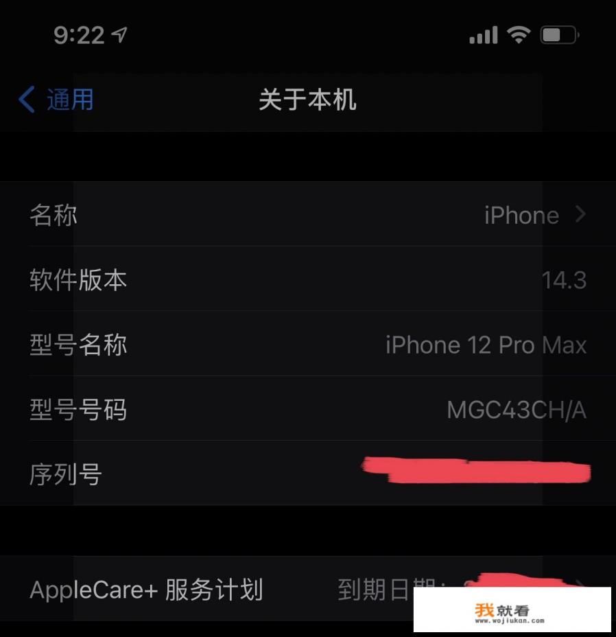 苹果12promax落后了吗？