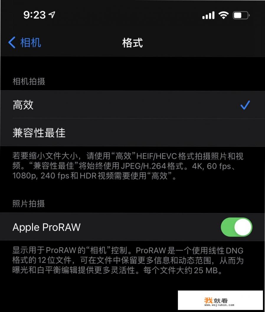 苹果12promax落后了吗？