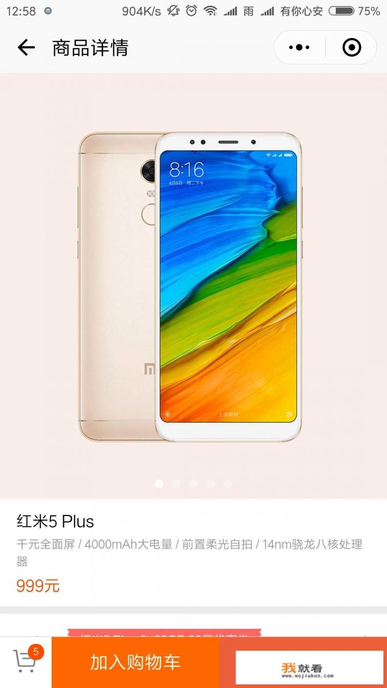 360n4s骁龙版刷哪个系统好？