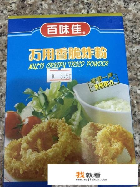 王刚炸鸡翅的家常做法？
