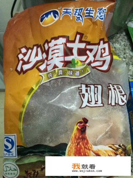 王刚炸鸡翅的家常做法？
