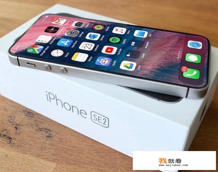 消息有四年左右了，iPhone SE2终于要来了，它还会香吗？