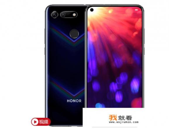 荣耀v20参数配置怎么样？