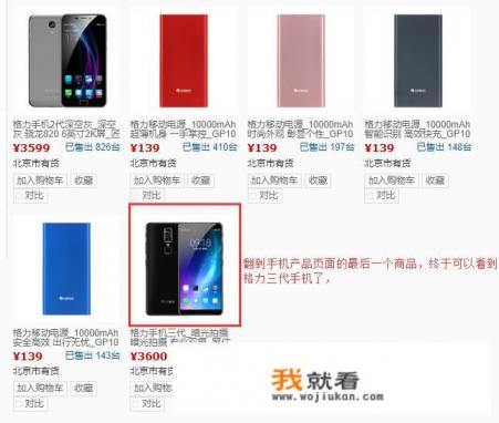 格力手机到底亏了多少钱？