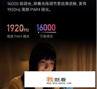 红米note12和pro对比？