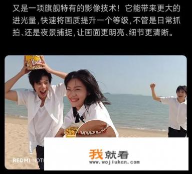 红米note12和pro对比？