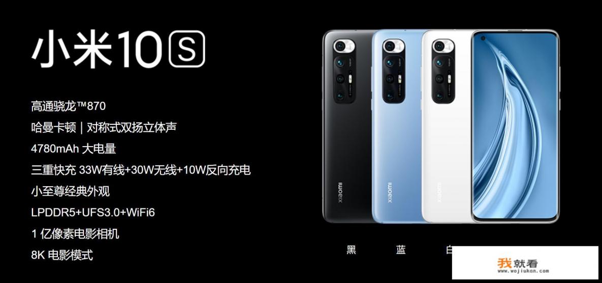 小米10s调色护眼参数？