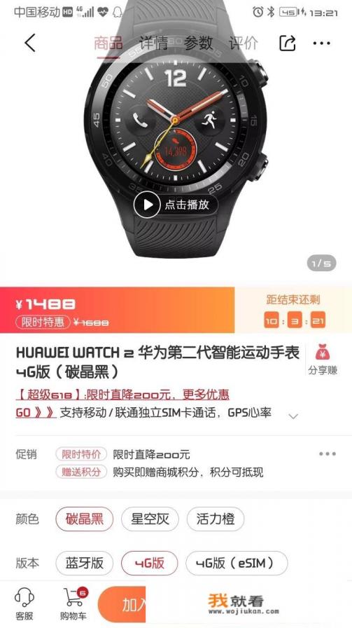 华为watch2表盘多大？