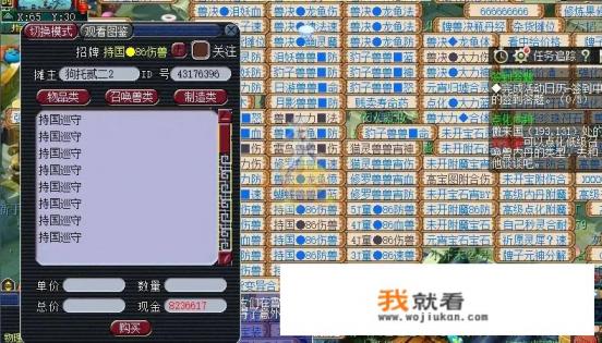 梦幻西游端游，摆摊不用收税吗。商人怎么赚钱的？