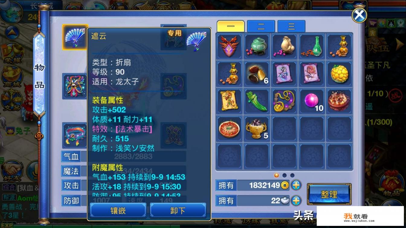 神武4手游游戏名？