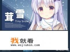 steam国产恋爱游戏《茸雪》爆红，老外都沉迷其中，对此你怎么看？