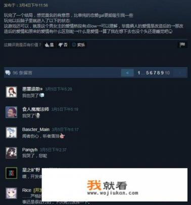 steam国产恋爱游戏《茸雪》爆红，老外都沉迷其中，对此你怎么看？