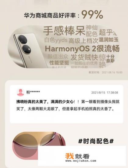 华为p50 pro 参数测评？
