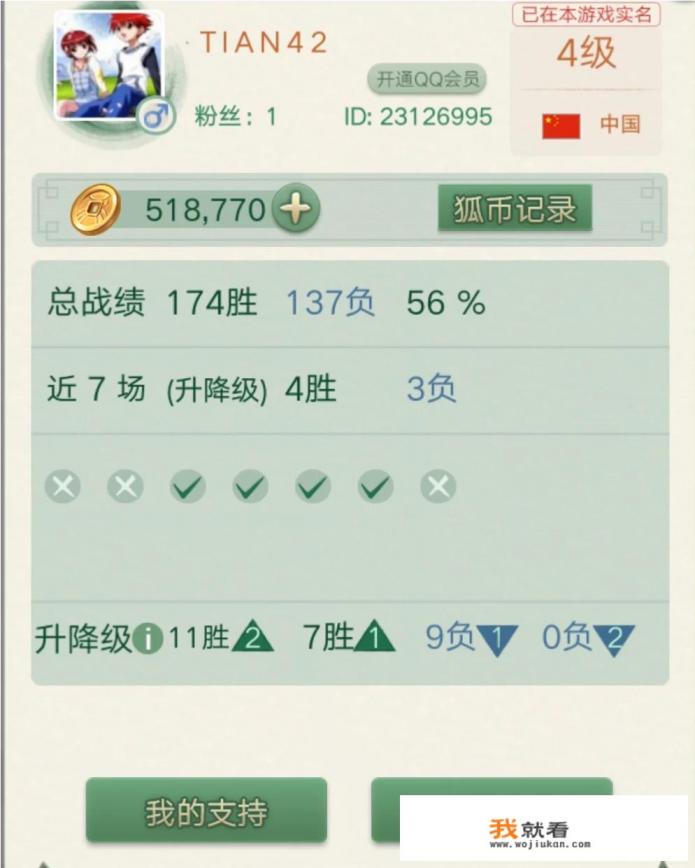 弈客围棋必须用实名玩吗？