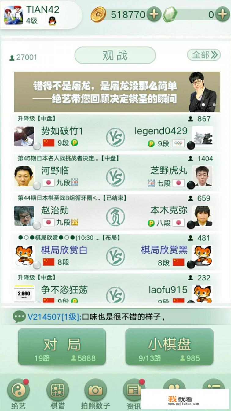弈客围棋必须用实名玩吗？