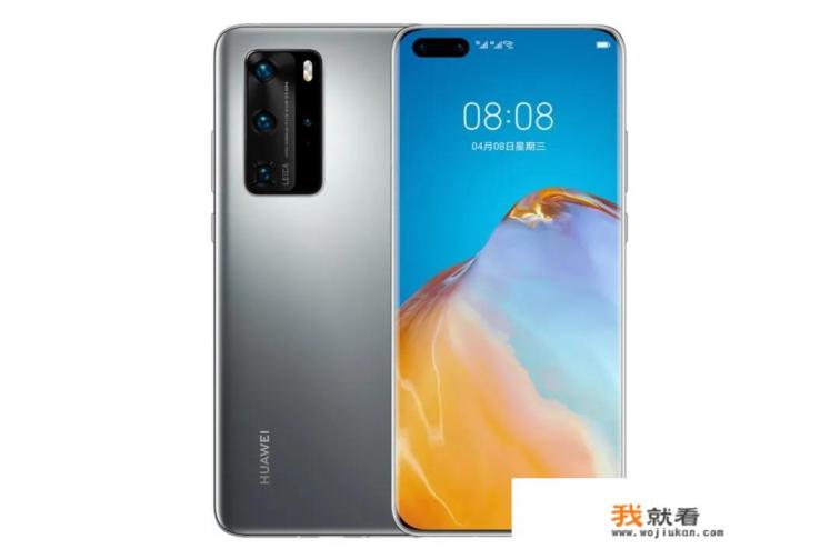 现在的华为P40Pro还值得买吗？