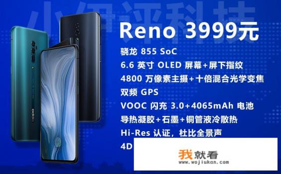 opporeno11参数？