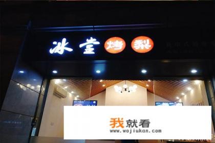 做烤梨赚钱吗？