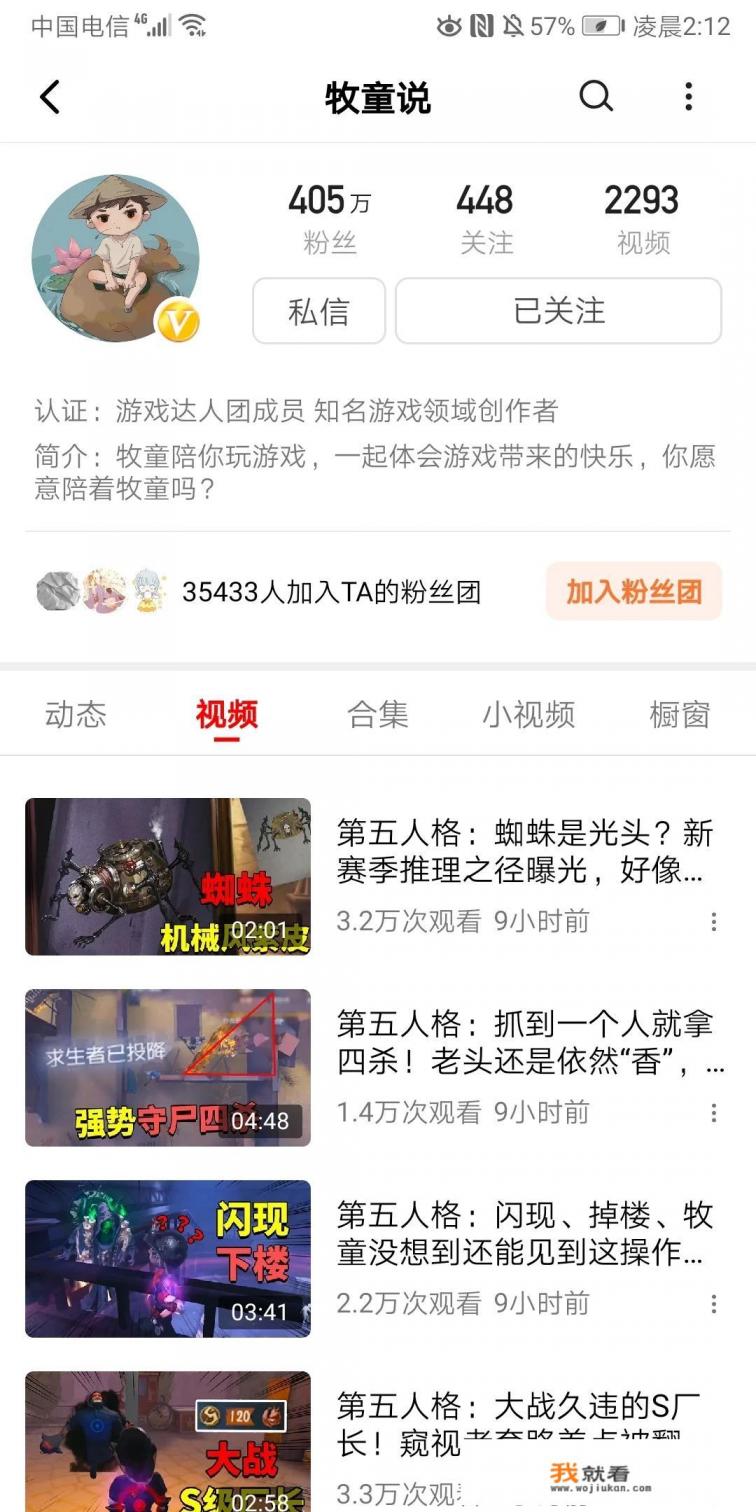 牧童操作键位？