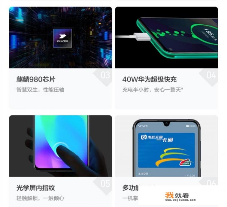 用过华为nova 5pro的，这款手机现在值得入手吗？