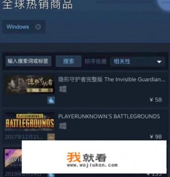 如何看待国产谍战剧情游戏《隐形守护者》居然超越《绝地求生》登顶Steam热销榜？