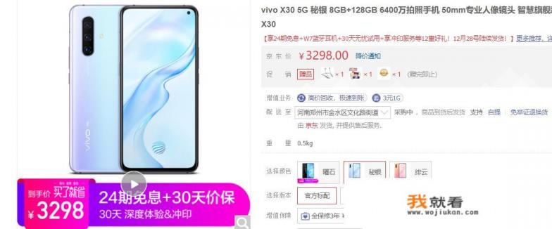 红米11和红米k30哪个好？